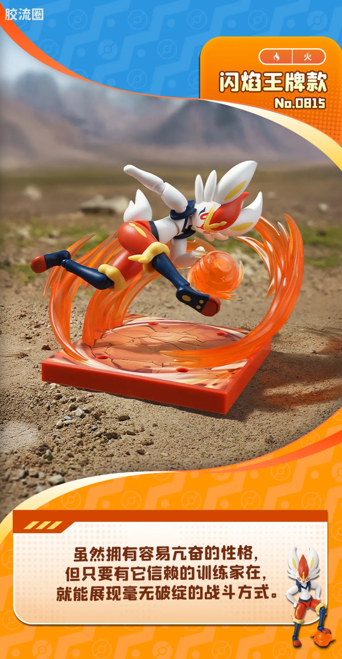 Blokees Pokemon Classic Ver L (source 155134)