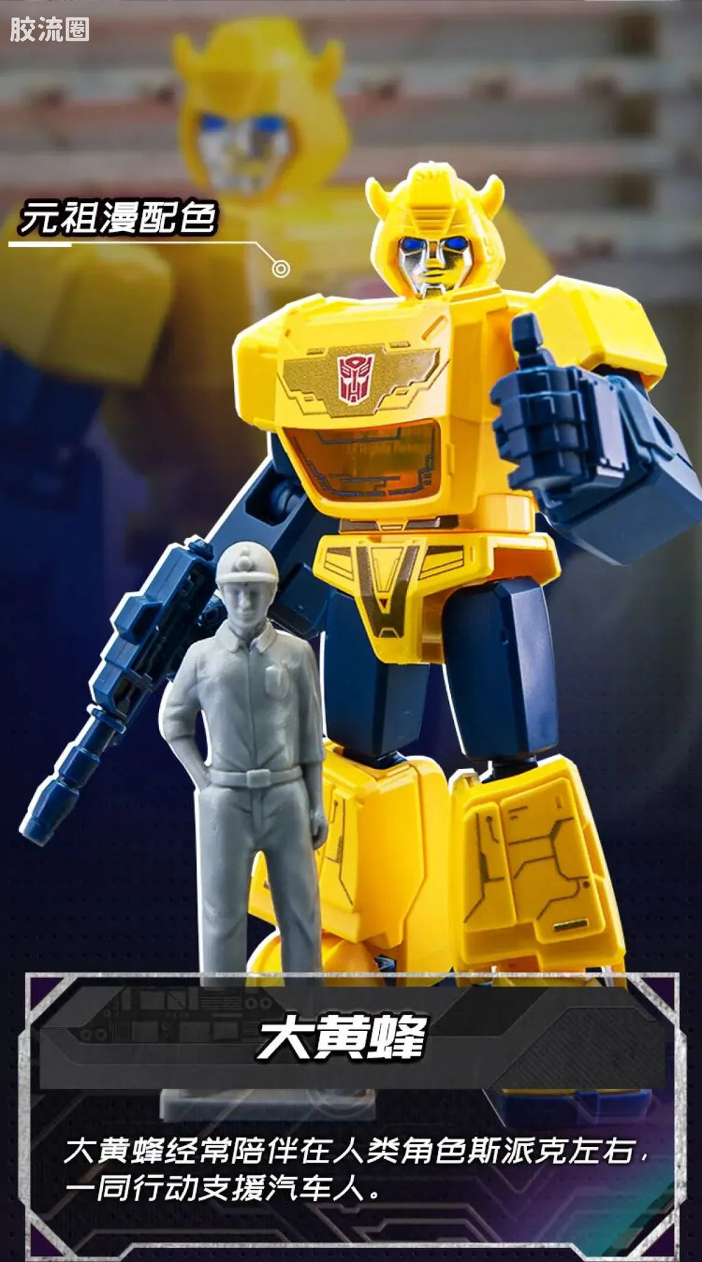 Blokees Transformers Shining Version 03 Shattered Universe