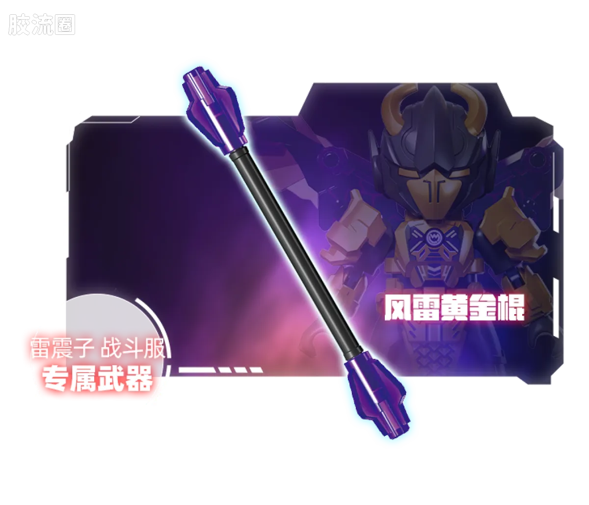 Blokees Herospire Warrior Version 02 Fearless Demon Child