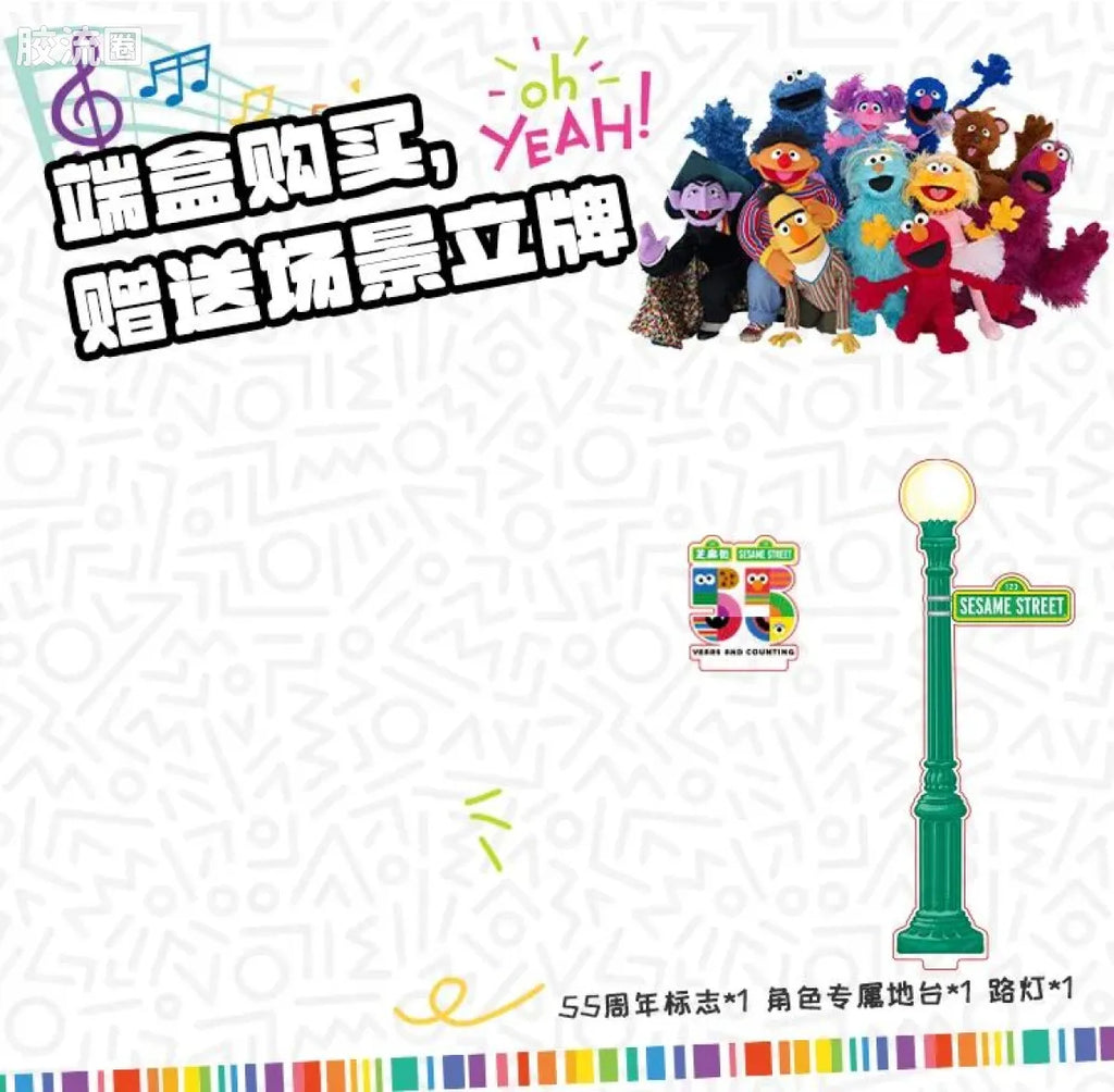 Blokees Sesame Street preCOOL Series 01
