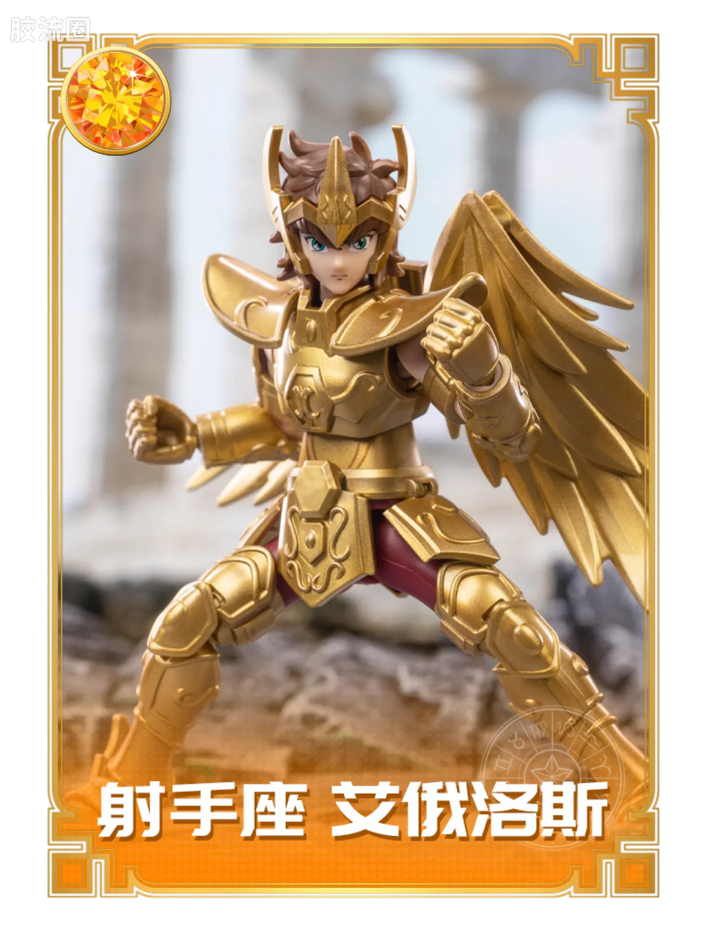 Blokees Saint Seiya Champion Class Aries Mu, Leo Aiolia & Scorpio Miro