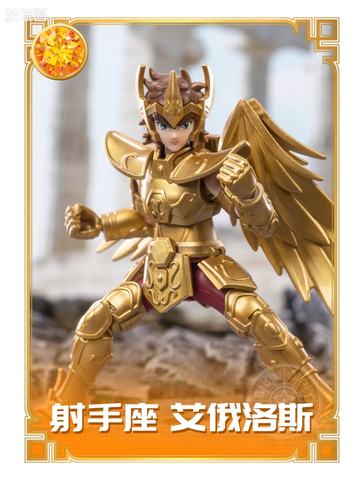 Blokees Saint Seiya Champion Class Aries Mu, Leo Aiolia & Scorpio Miro