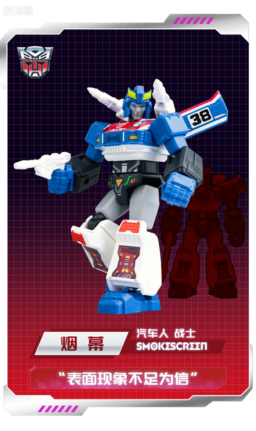 Blokees Transformers Galaxy Version 04 Fractured Space-Time