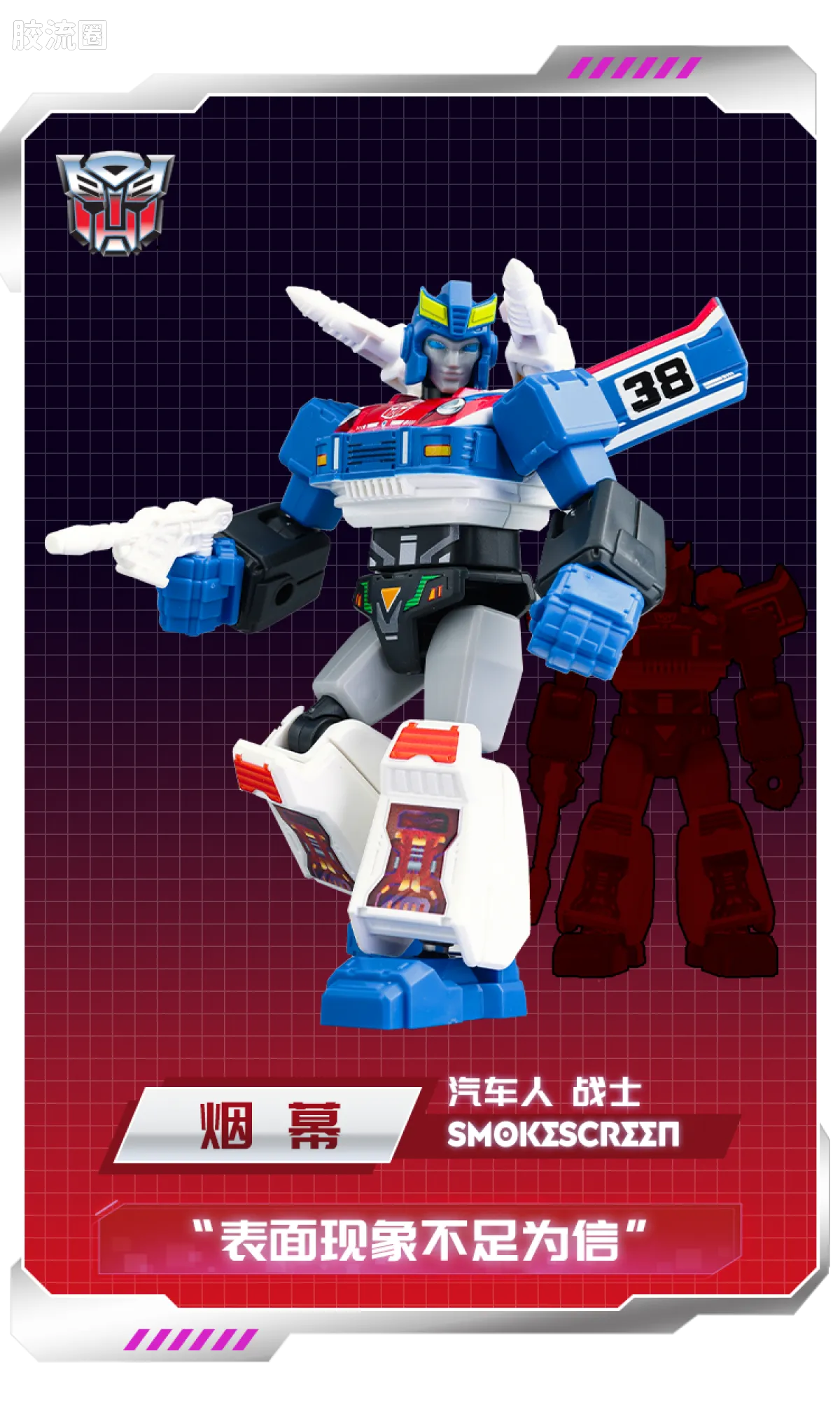Blokees Transformers Galaxy Version 04 Fractured Space-Time