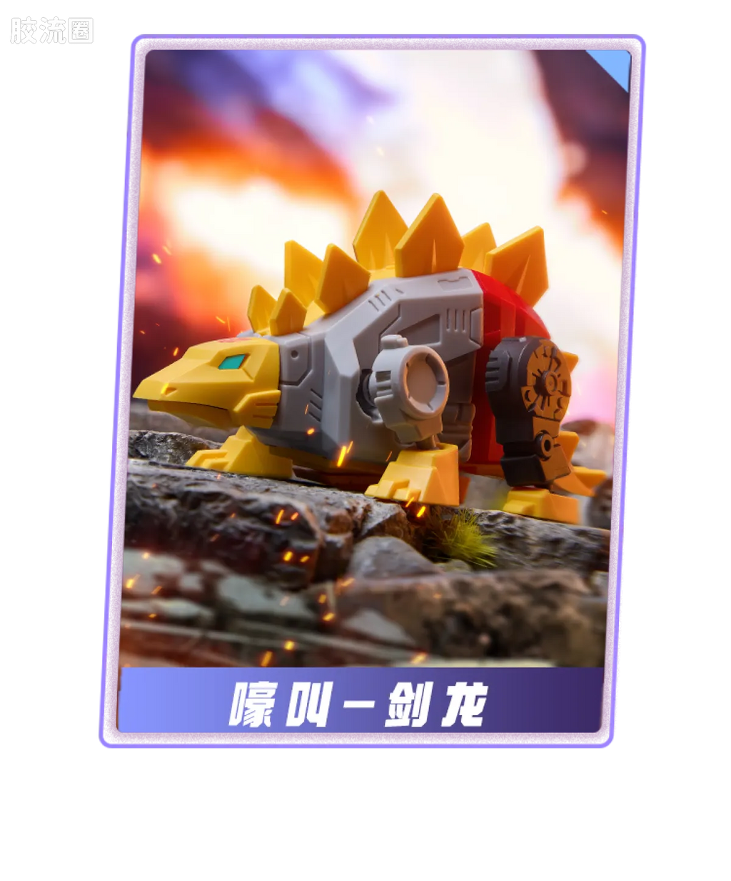 Blokees Transformers Defender Version 06 Brutal Fang