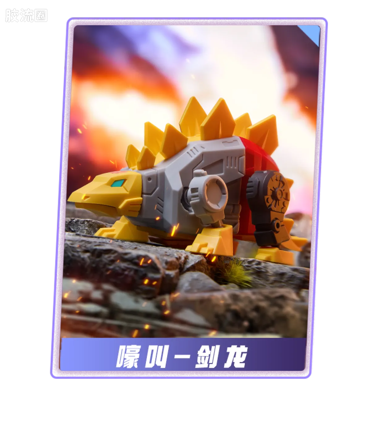 Blokees Transformers Defender Version 06 Brutal Fang