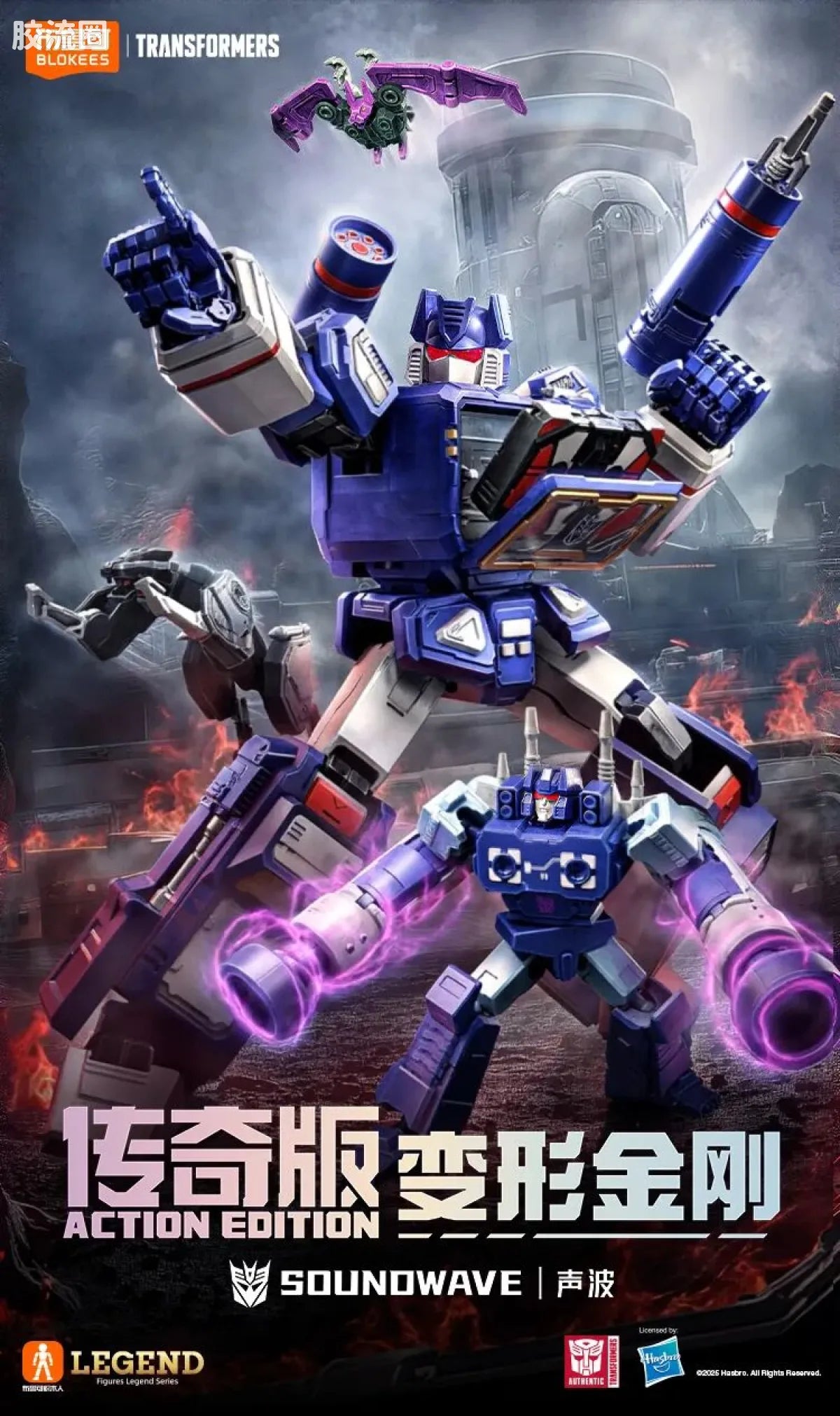 Blokees Transformers Action Edition 03 Soundwave