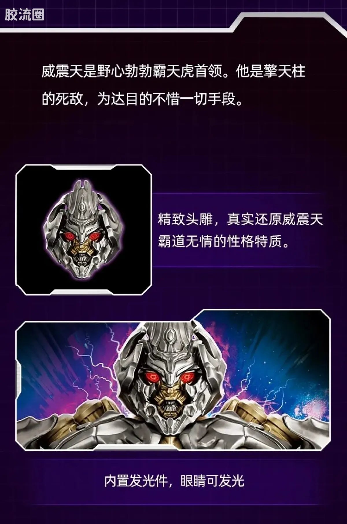 Blokees Transformers Champion Class Optimus Prime & Megatron