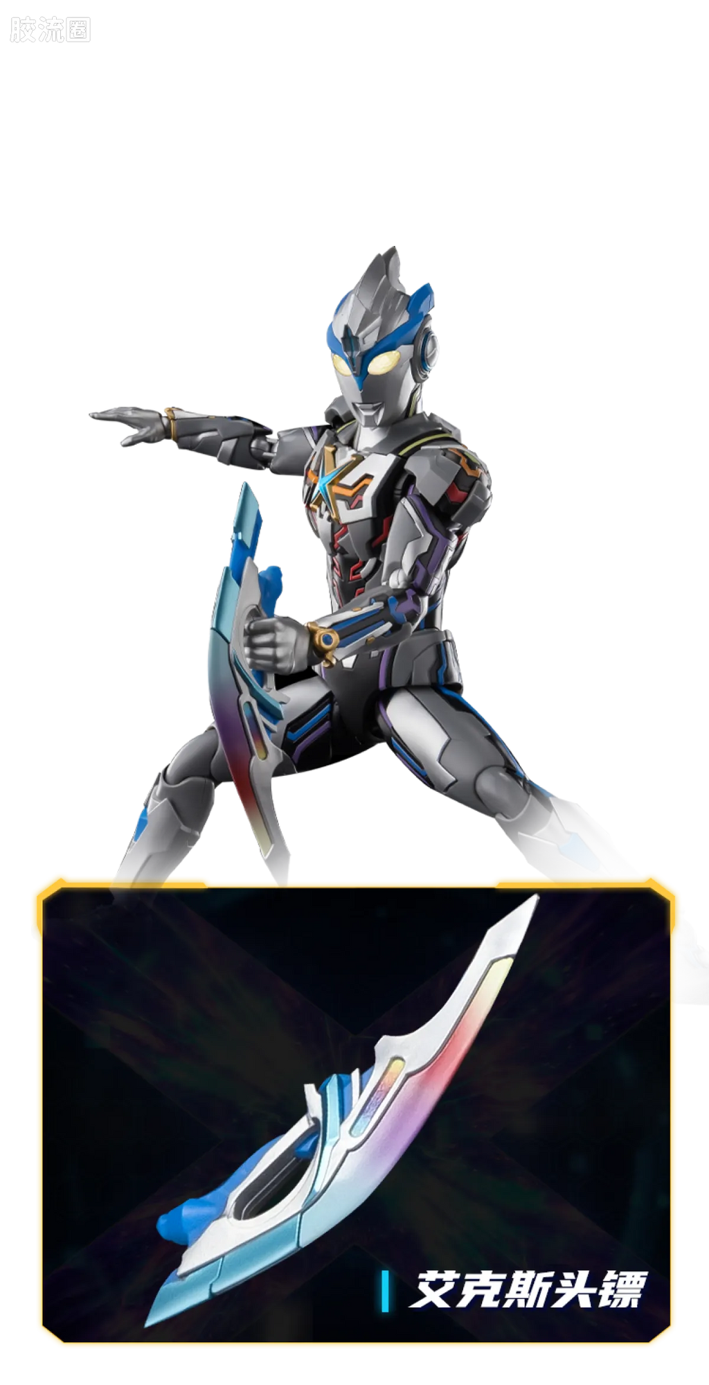 Blokees Ultraman Legend Edition X Beta Spark Armor