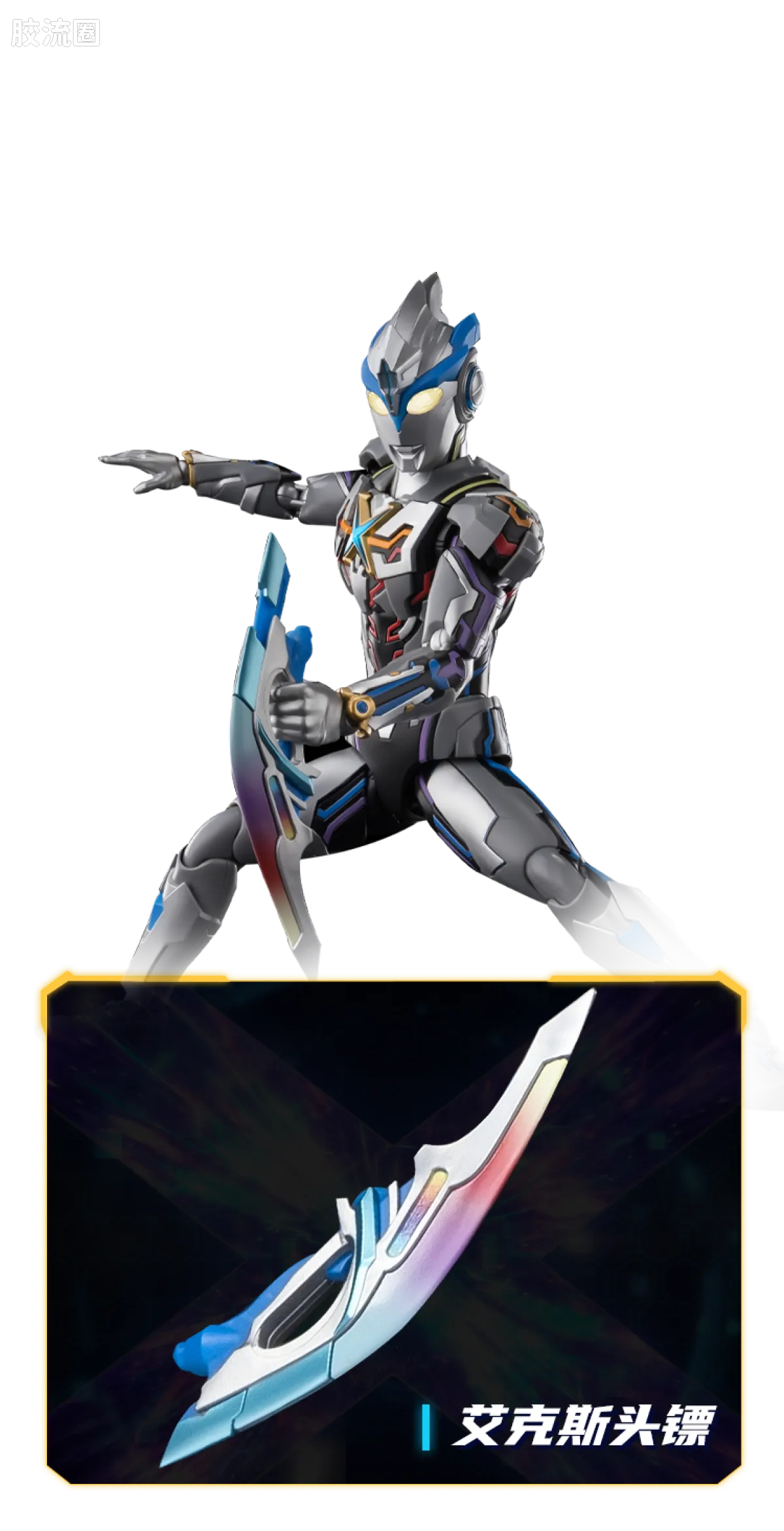 Blokees Ultraman Legend Edition X Beta Spark Armor