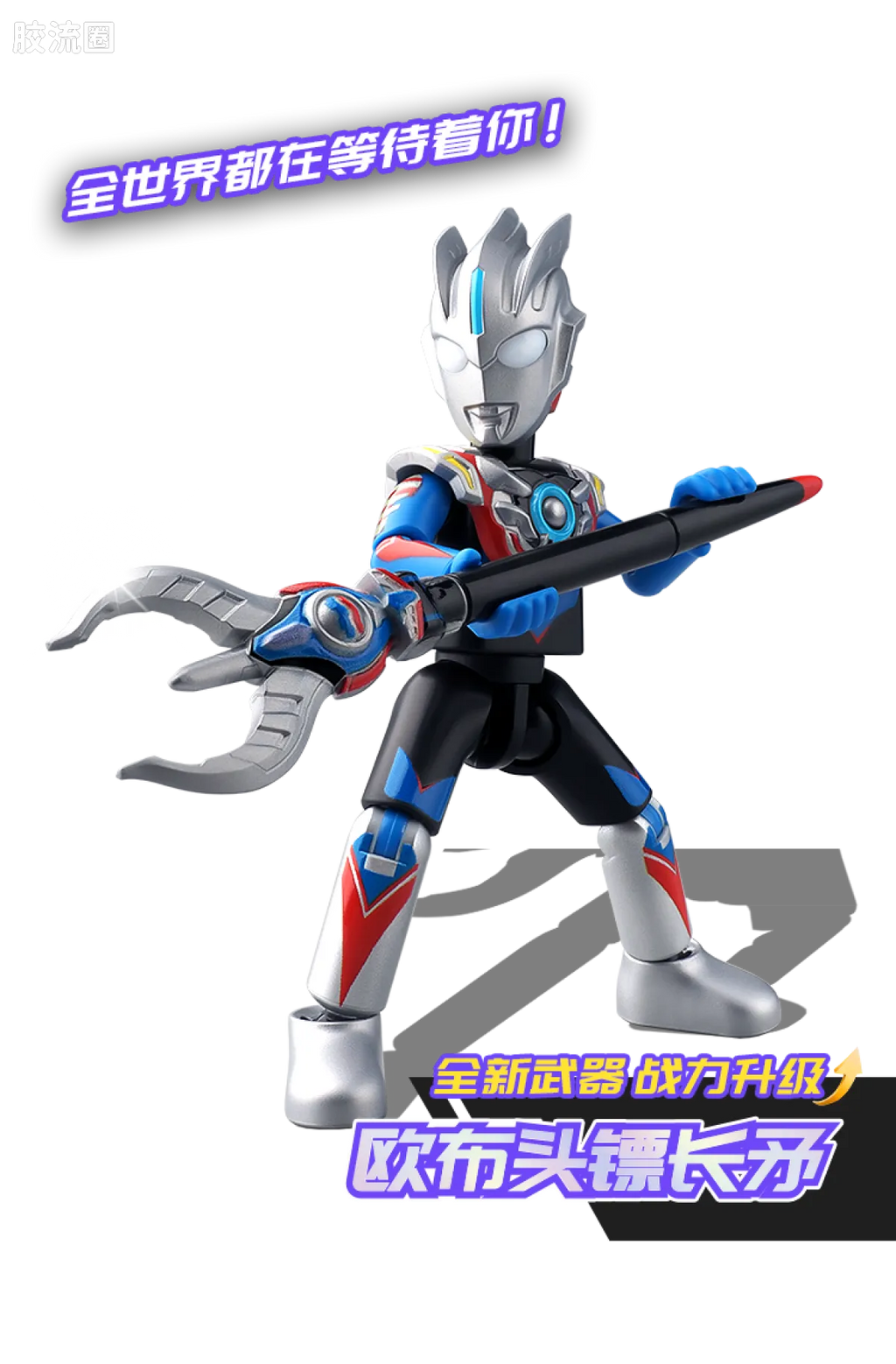 Blokees Ultraman Galaxy Version 10 A Space Drifter