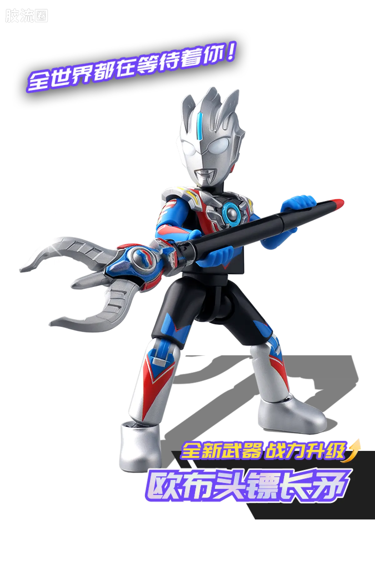 Blokees Ultraman Galaxy Version 10 A Space Drifter