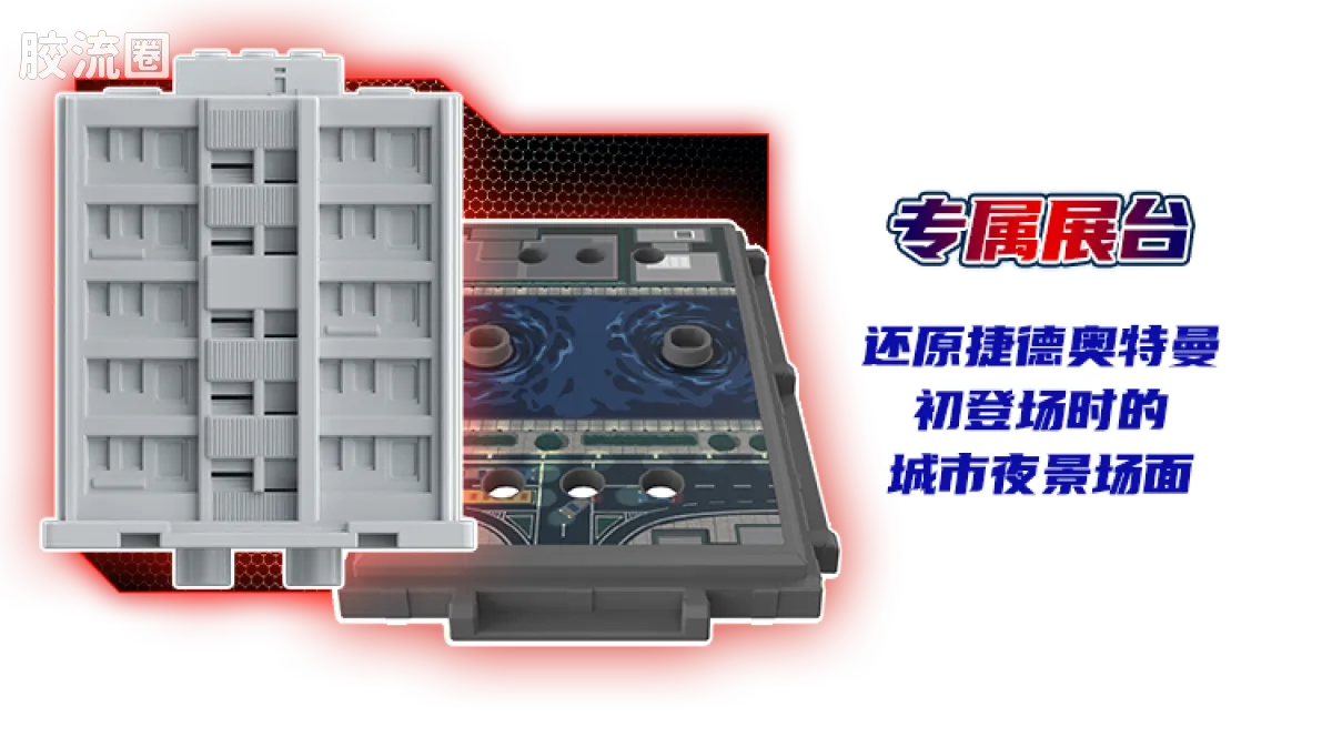 Blokees Ultraman Classic Theme Version - Ultraman Trigger Multi Type