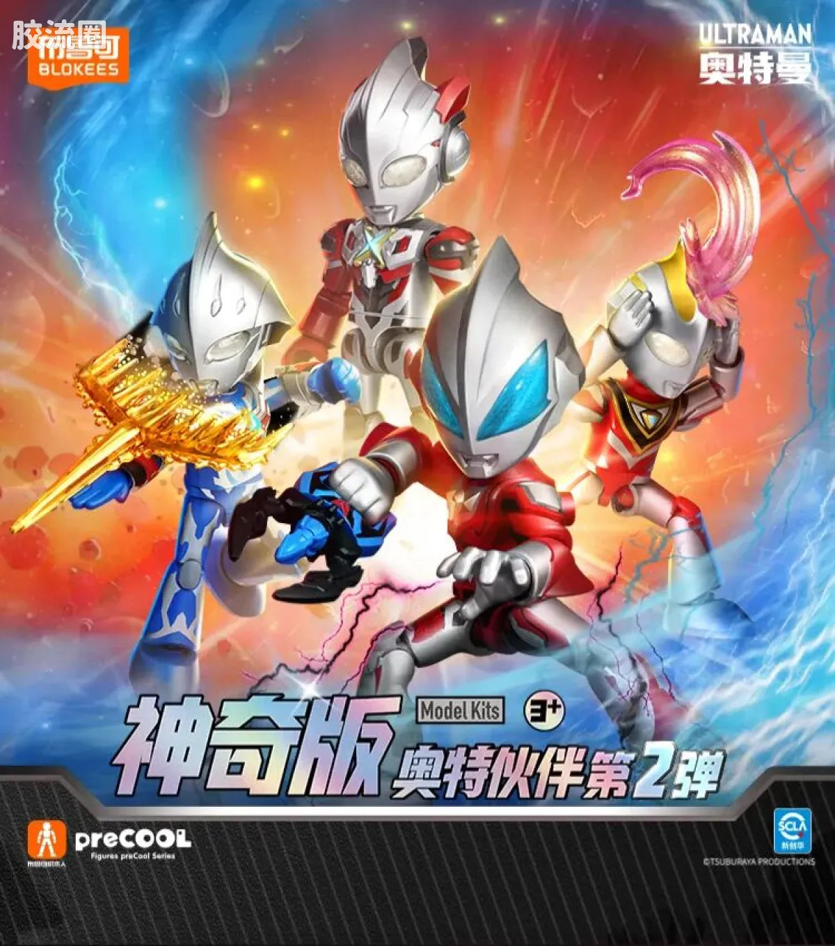BLOKEES Ultraman PreCOOL Series Vol.2