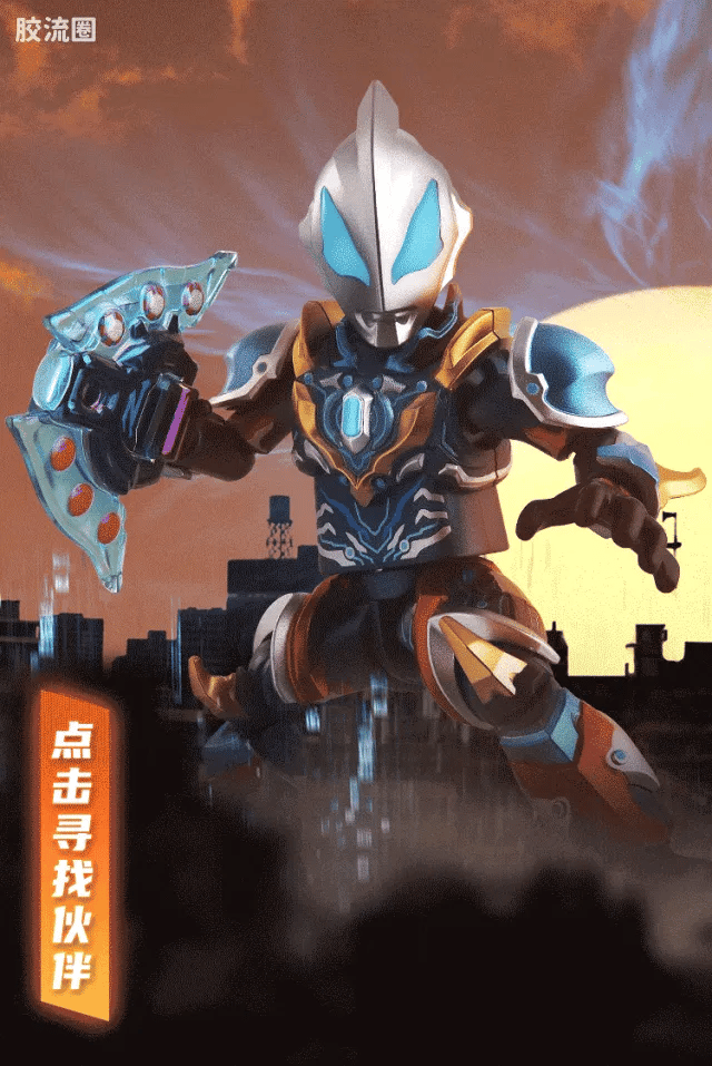 Blokees Ultraman Wave 7 - Warrior Medal Bonus