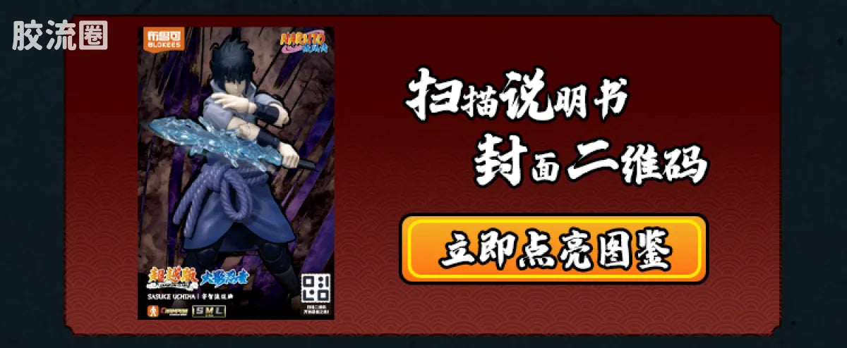 Blokees NARUTO Champion Class 03 Minato Namikaze (Reanimation)