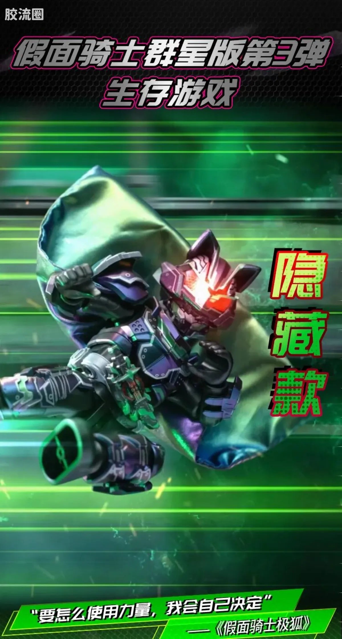 Blokees Kamen Rider Galaxy Version Vol 3 - Survival Games