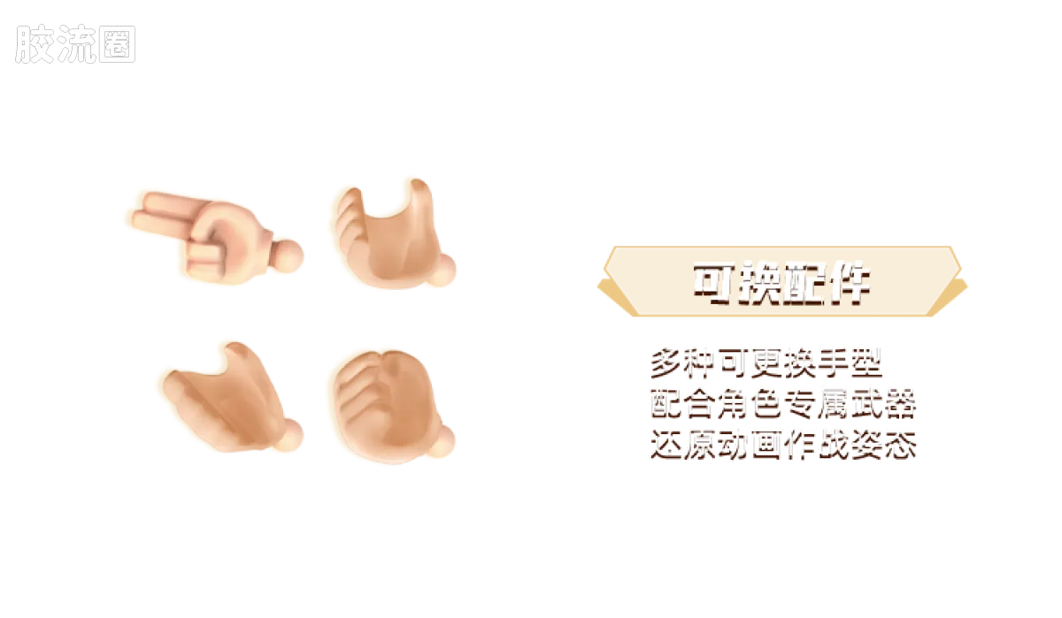 Blokees Herospire - Shengkai Liubei, Shengkai Lü Bu, Zixiaokai Chitu Ma (Holy Armor Liu Bei & Lü Bu, Purple Heaven Armor Red Hare)