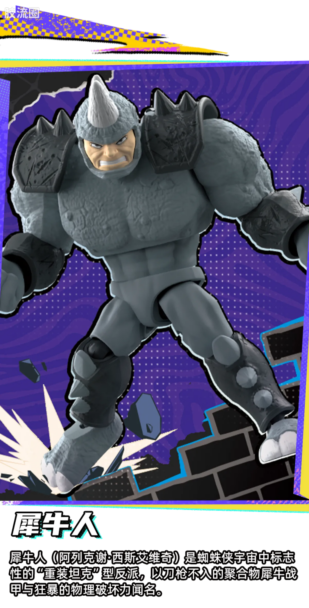 Blokees Marvel Heroes Galaxy Version Wave 6 - Spider-Verse