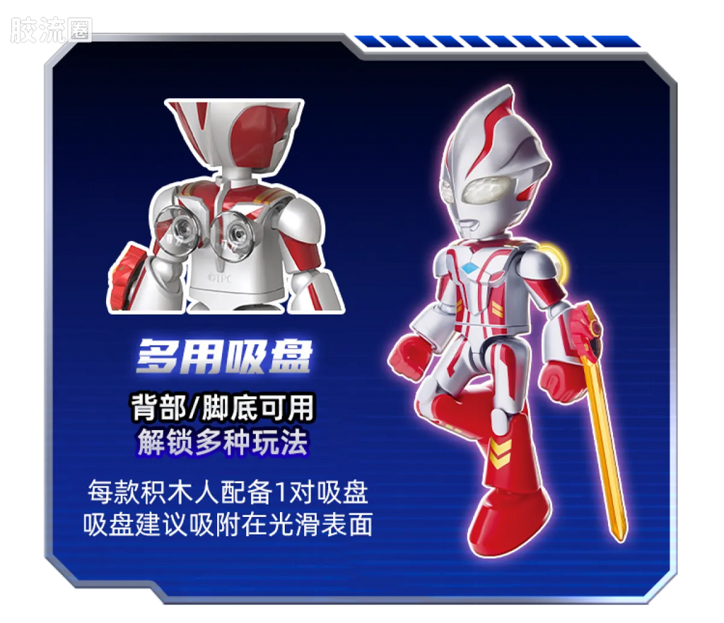 BLOKEES Ultraman PreCOOL Series Vol.3