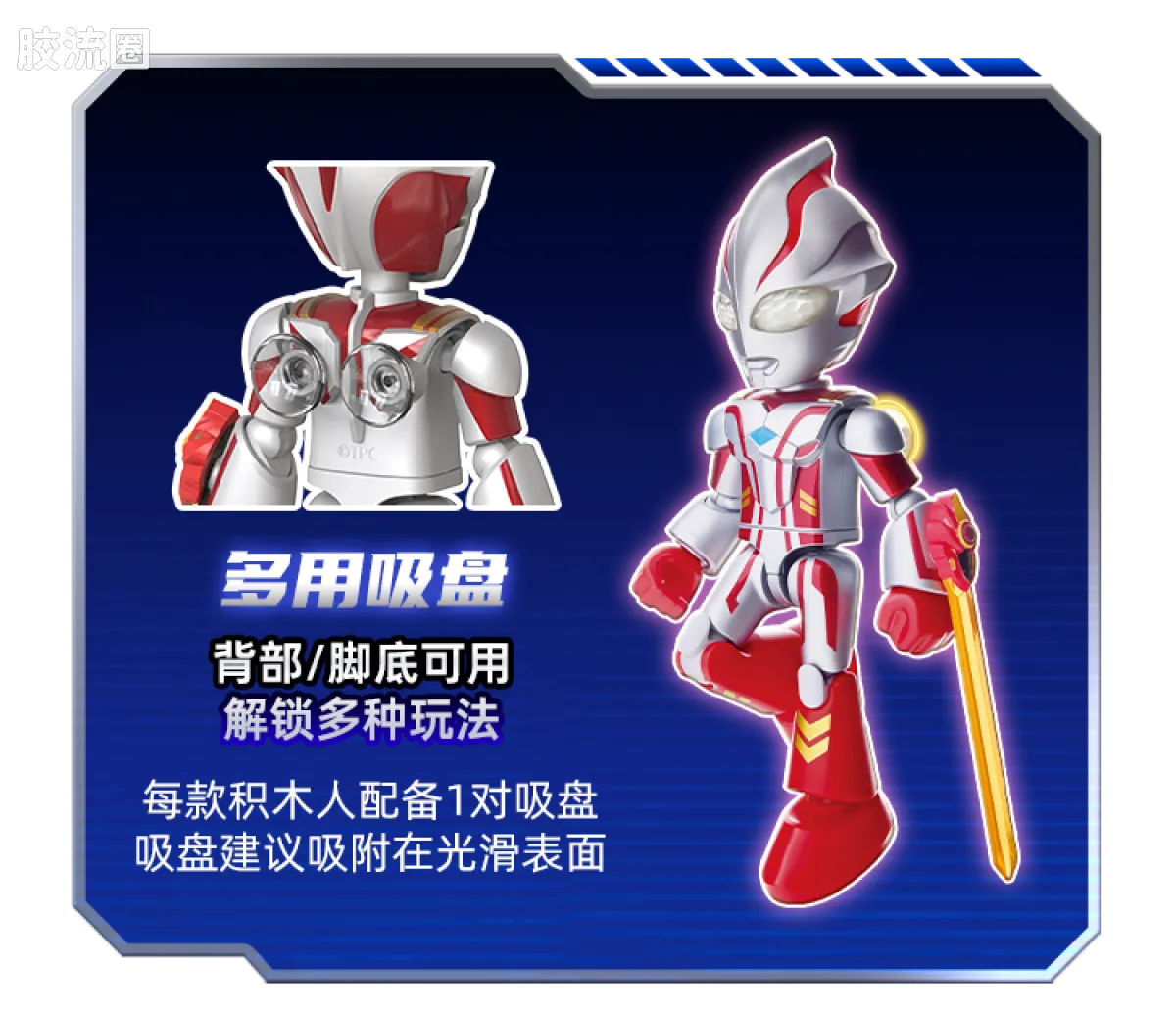 BLOKEES Ultraman PreCOOL Series Vol.3
