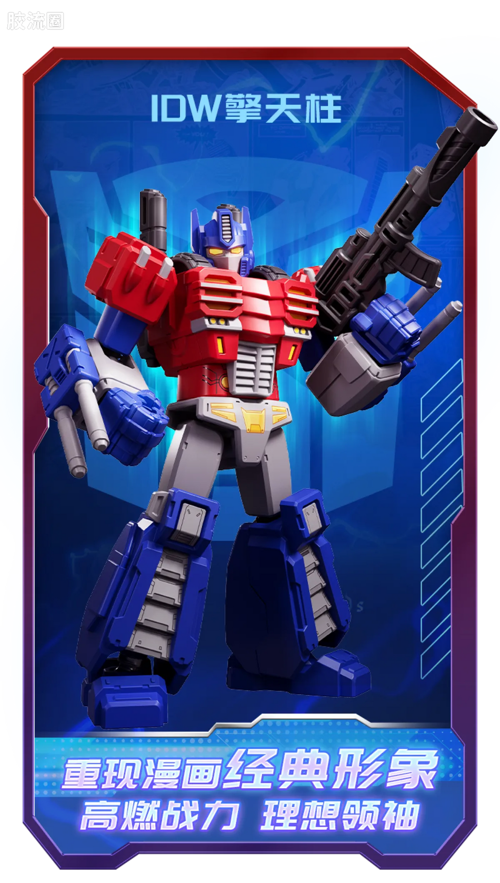 Blokees Transformers Galaxy Version 06 Parallel Universe