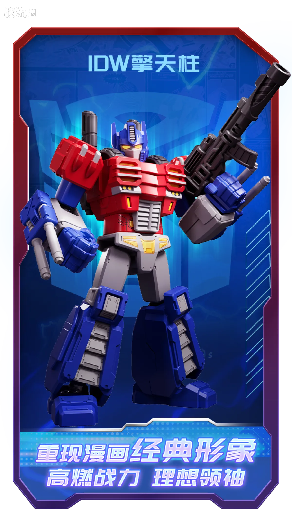 Blokees Transformers Galaxy Version 06 Parallel Universe