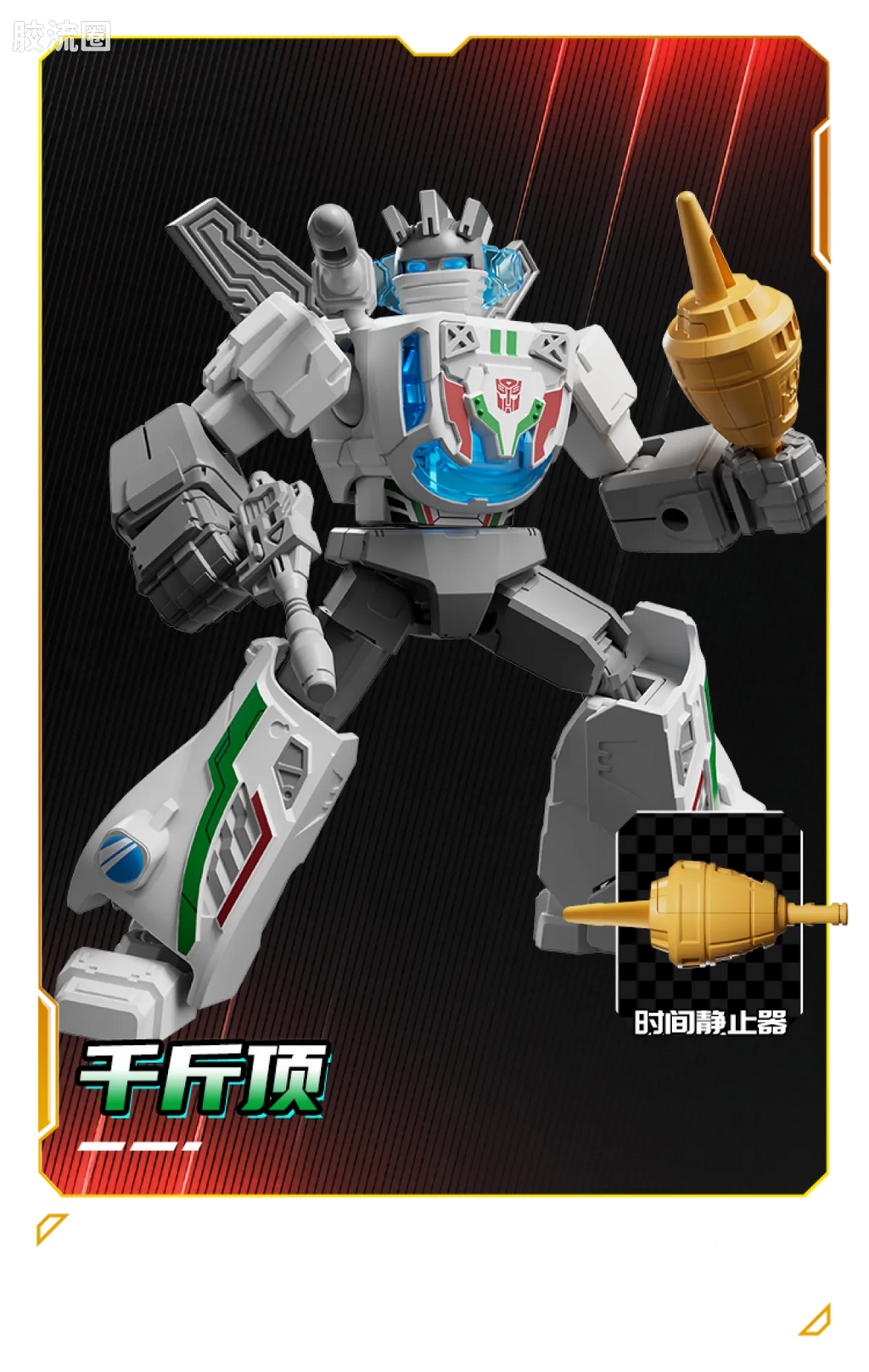 Blokees Transformers Shining Version 04 Spark of Deception
