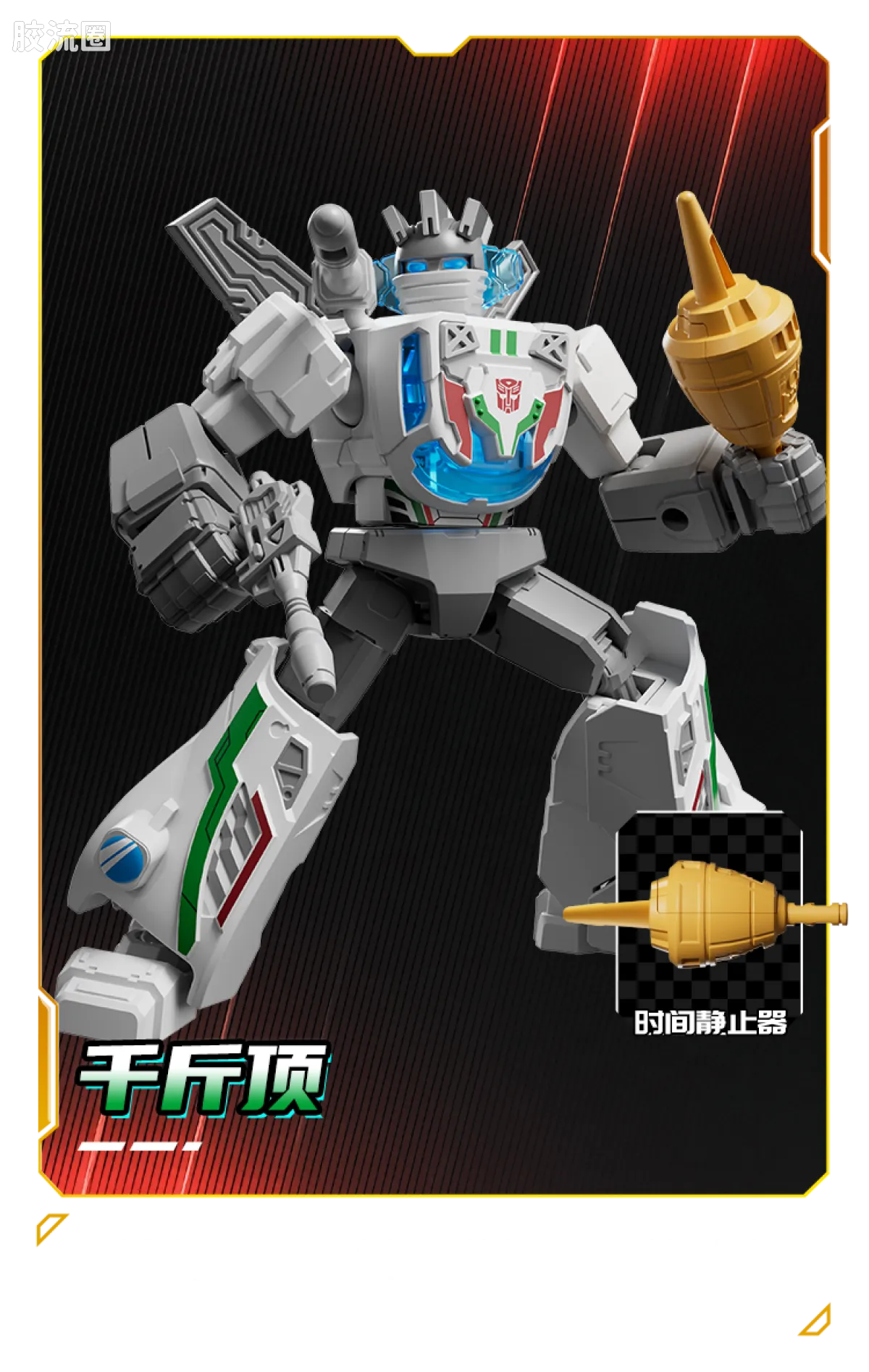 Blokees Transformers Shining Version 04 Spark of Deception