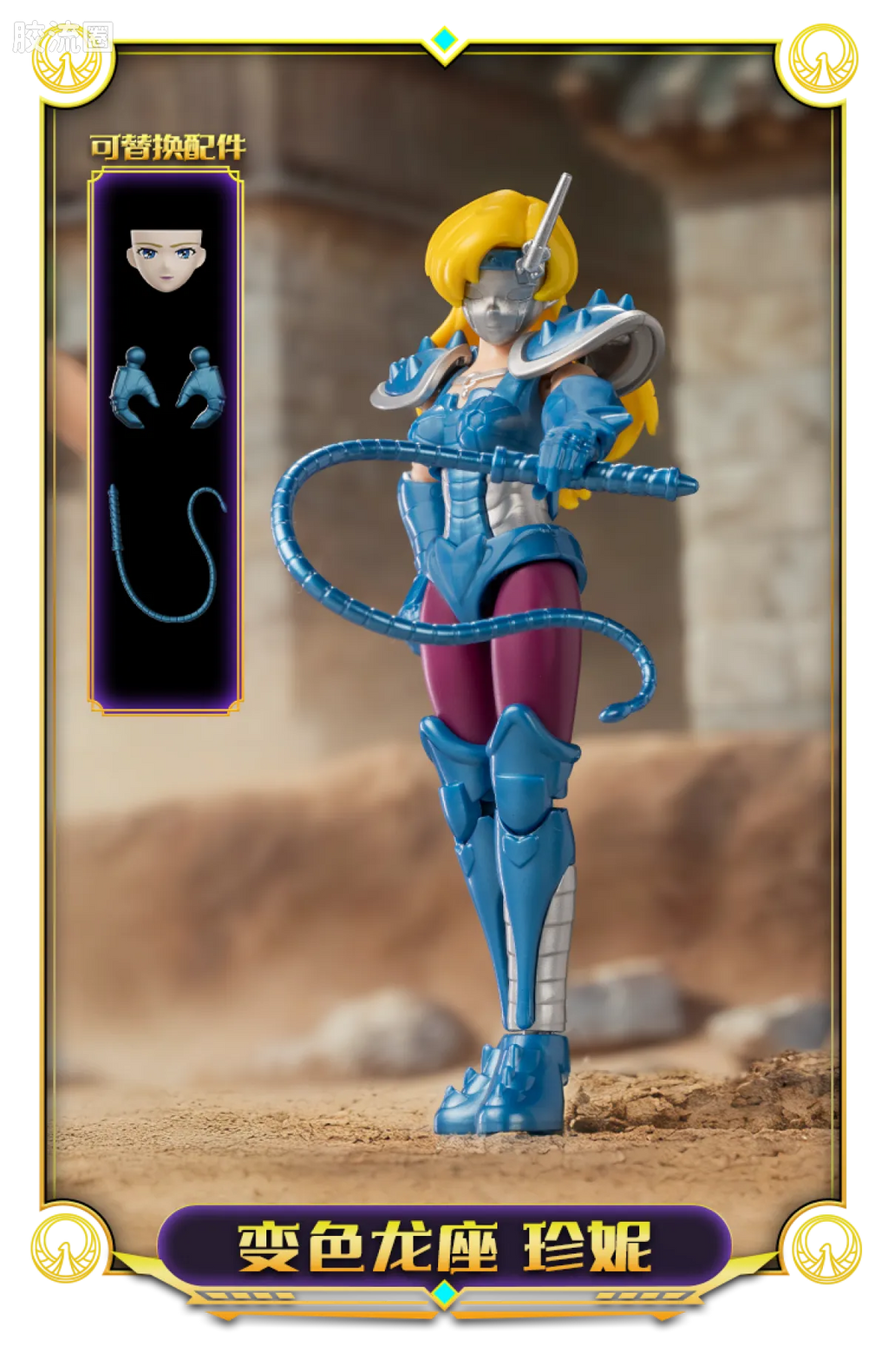 Blokees Saint Seiya Galaxy Version 04 Gold Zodiac ② | Blokees