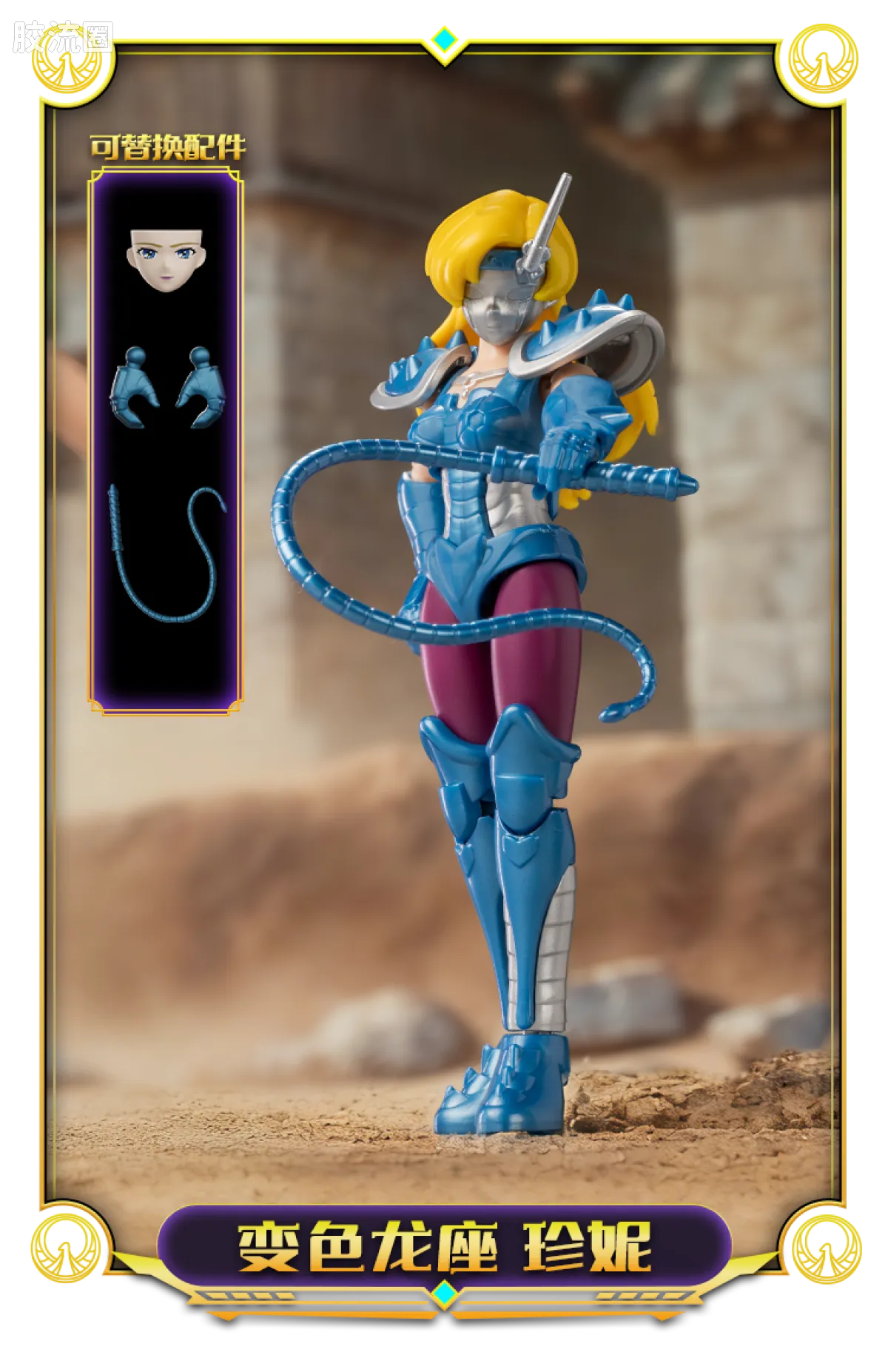 Blokees Saint Seiya Galaxy Version 04 Gold Zodiac ② | Blokees