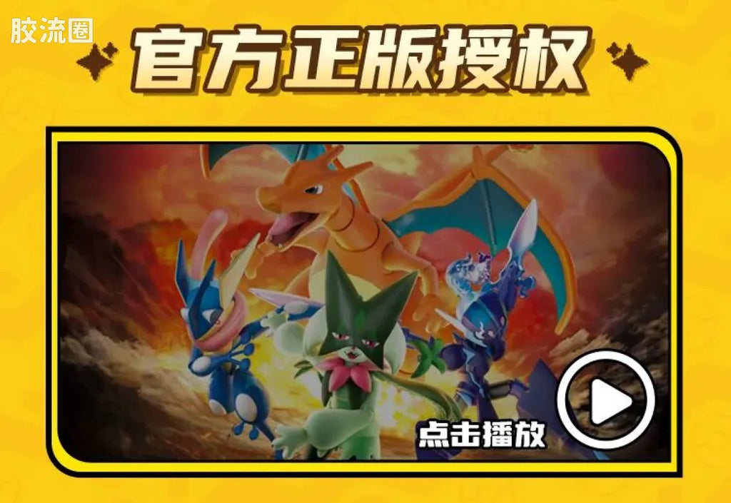 Blokees Pokemon Classic Ver S (source 155131)