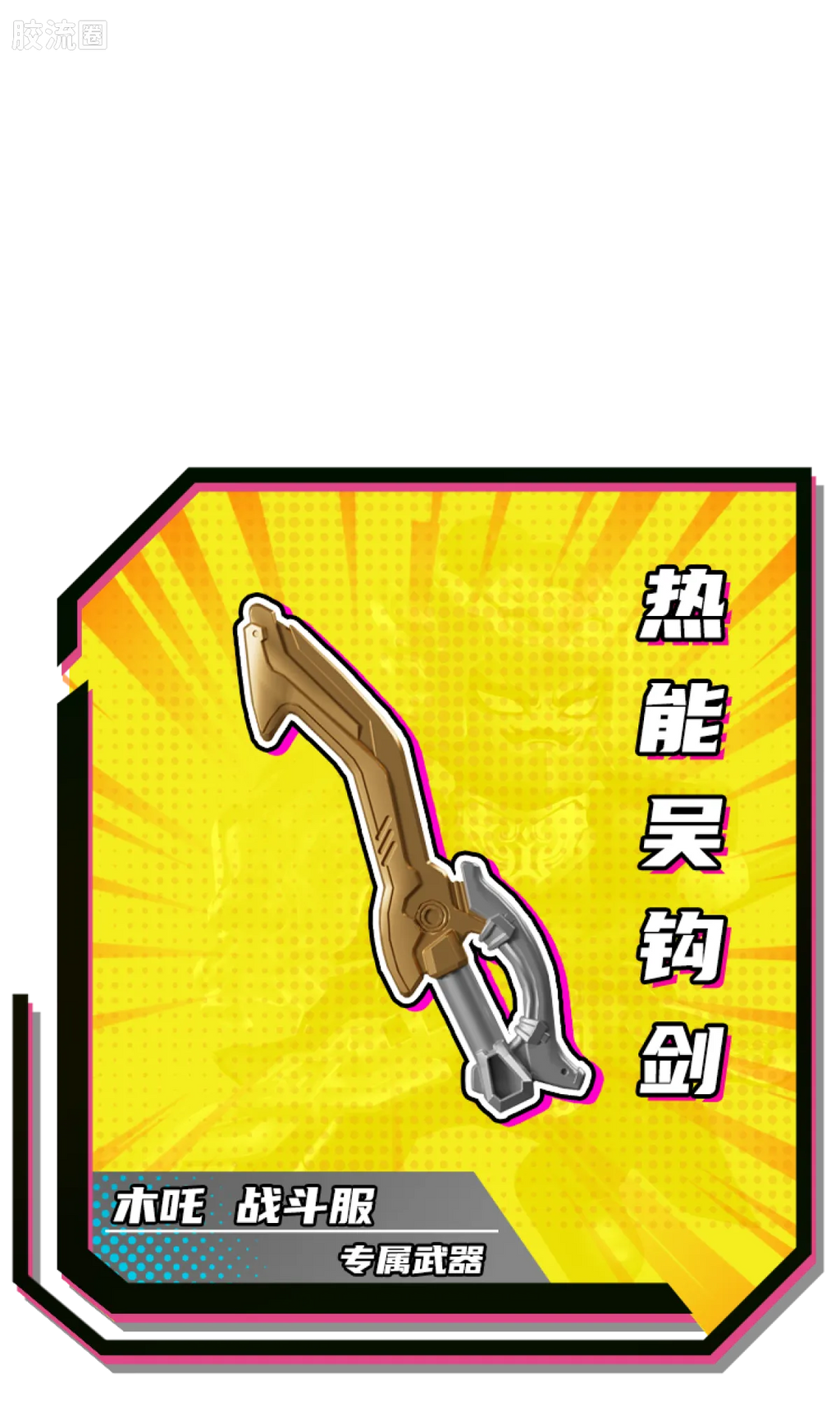 Blokees Herospire Warrior Version 05 - Generals Contest