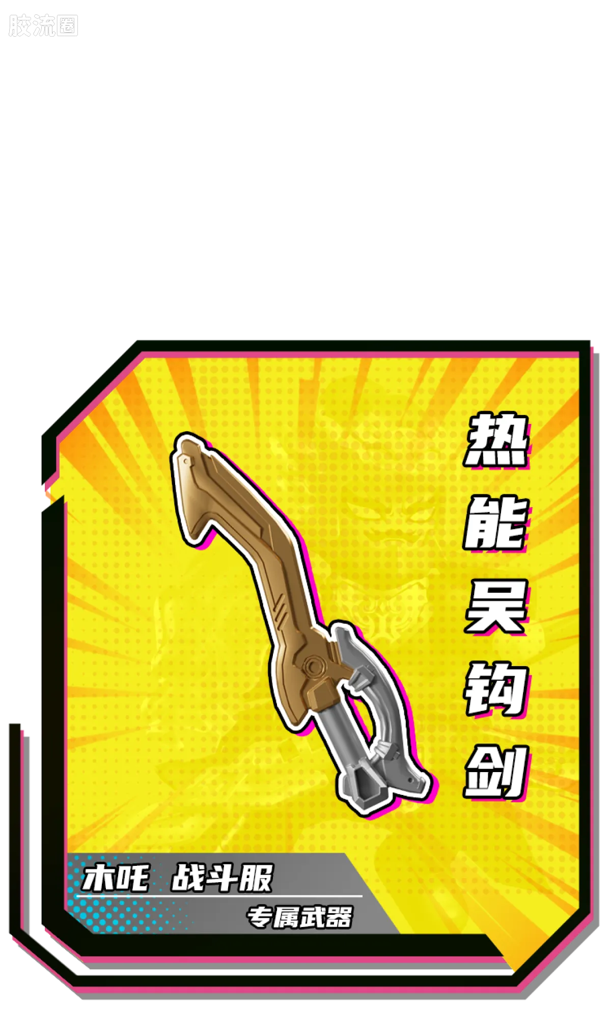 Blokees Herospire Warrior Version 05 - Generals Contest