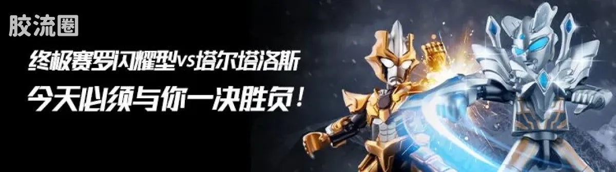 Blokees Ultraman Wave 8 - Miracle of Kings Bonus