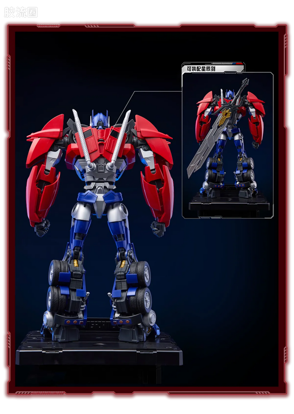 Blokees Transformers Action Edition 06 Optimus Prime (Transformers: Prime)