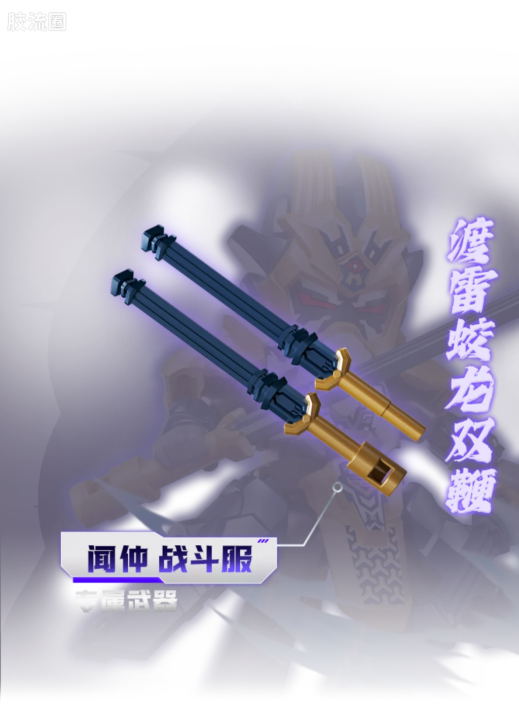 Blokees Herospire Warrior Version 04 Clash of Gods