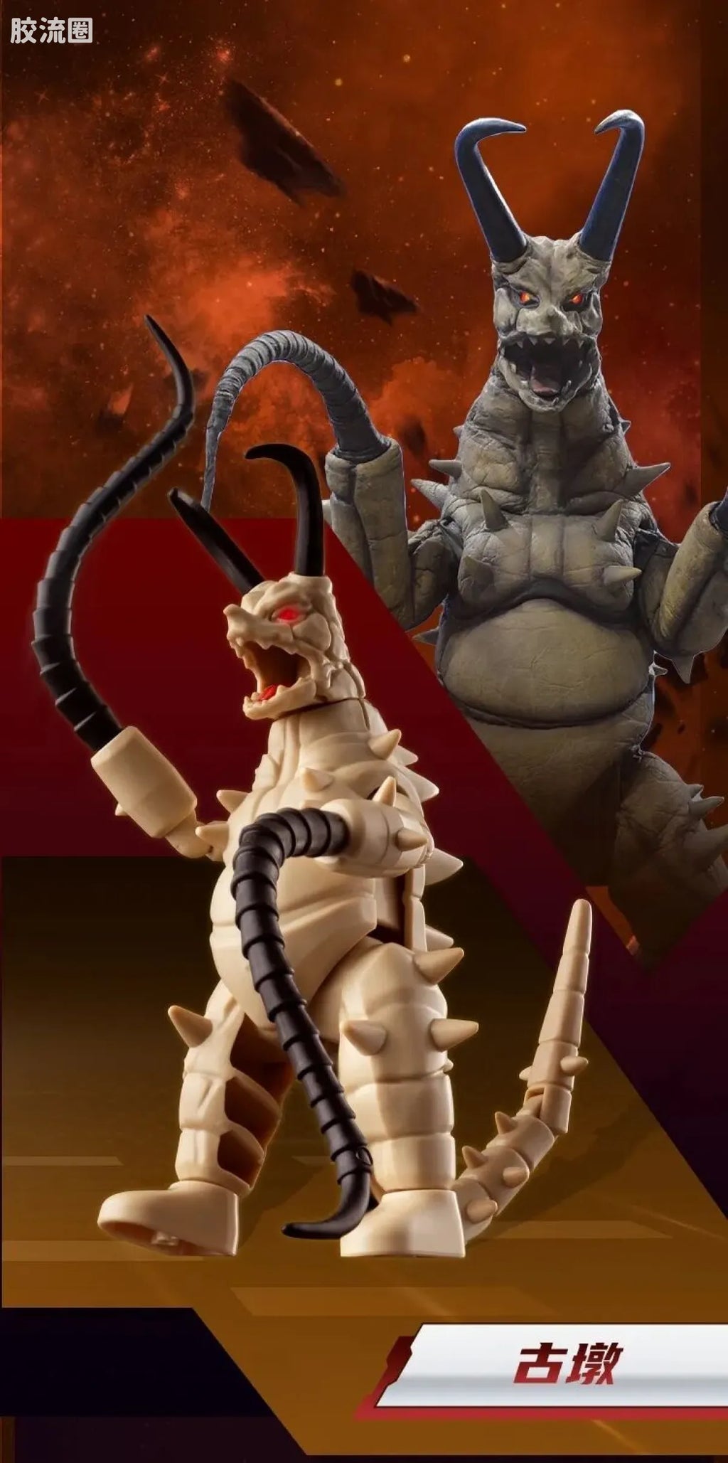 Blokees Ultraman Classic Theme Version - T.D.G. Heroes Assemble