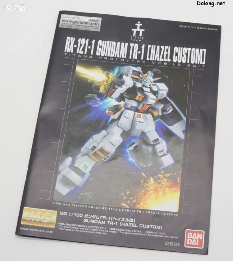 P-Bandai MG 1/100 RX-121-1 Gundam TR-1 [Hazel Custom]