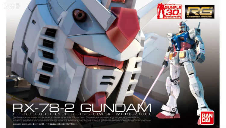 Bandai RG 1/144 RX-78-2 Gundam
