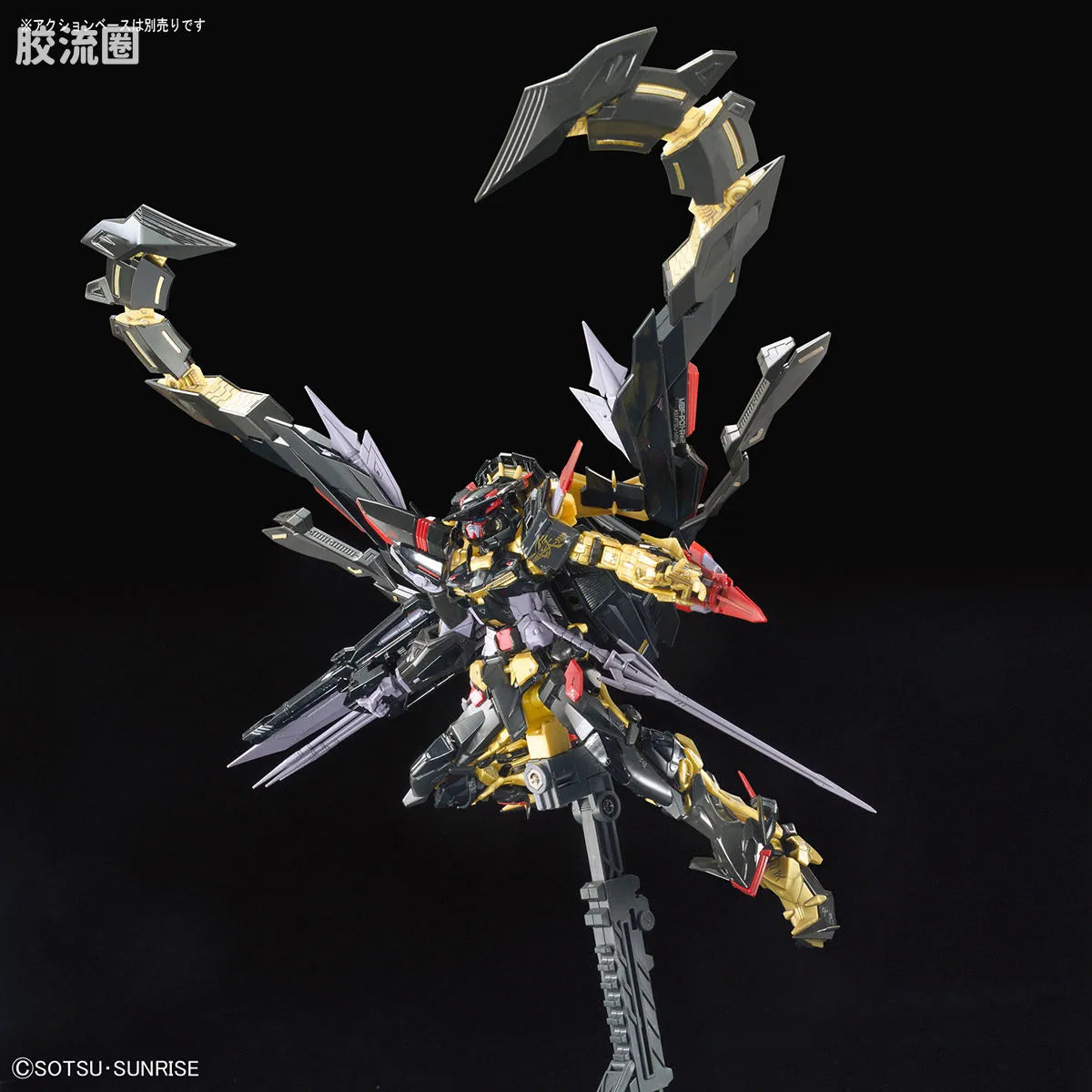 Bandai RG 1/144 MBF-P01-Re2 Gundam Astray Gold Frame Amatsu Mina