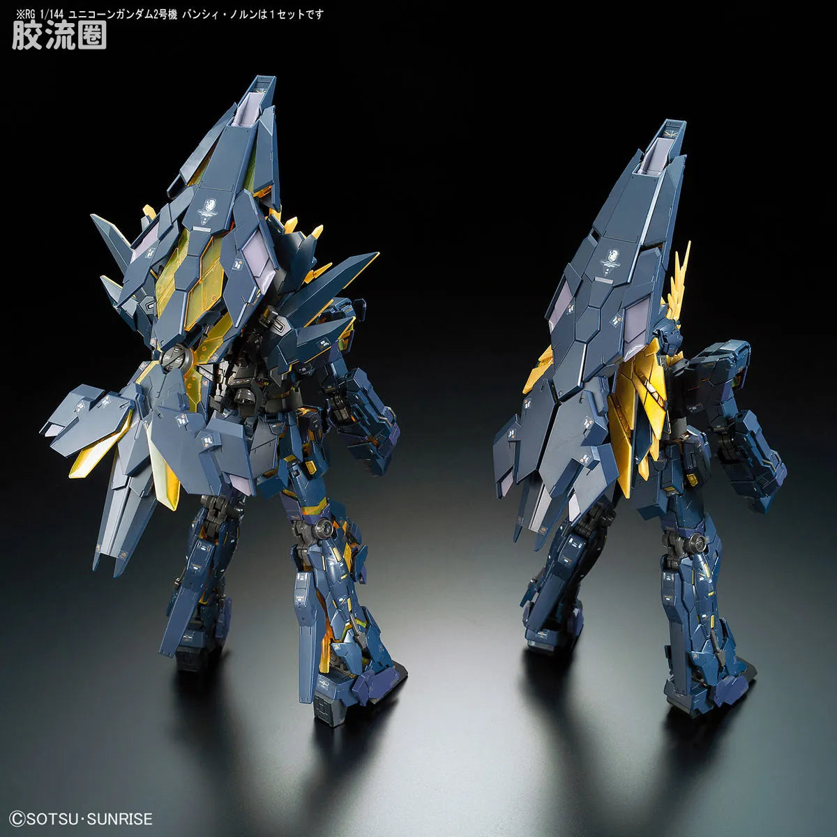 RG 1/144 Unicorn Gundam 02 Banshee Norn