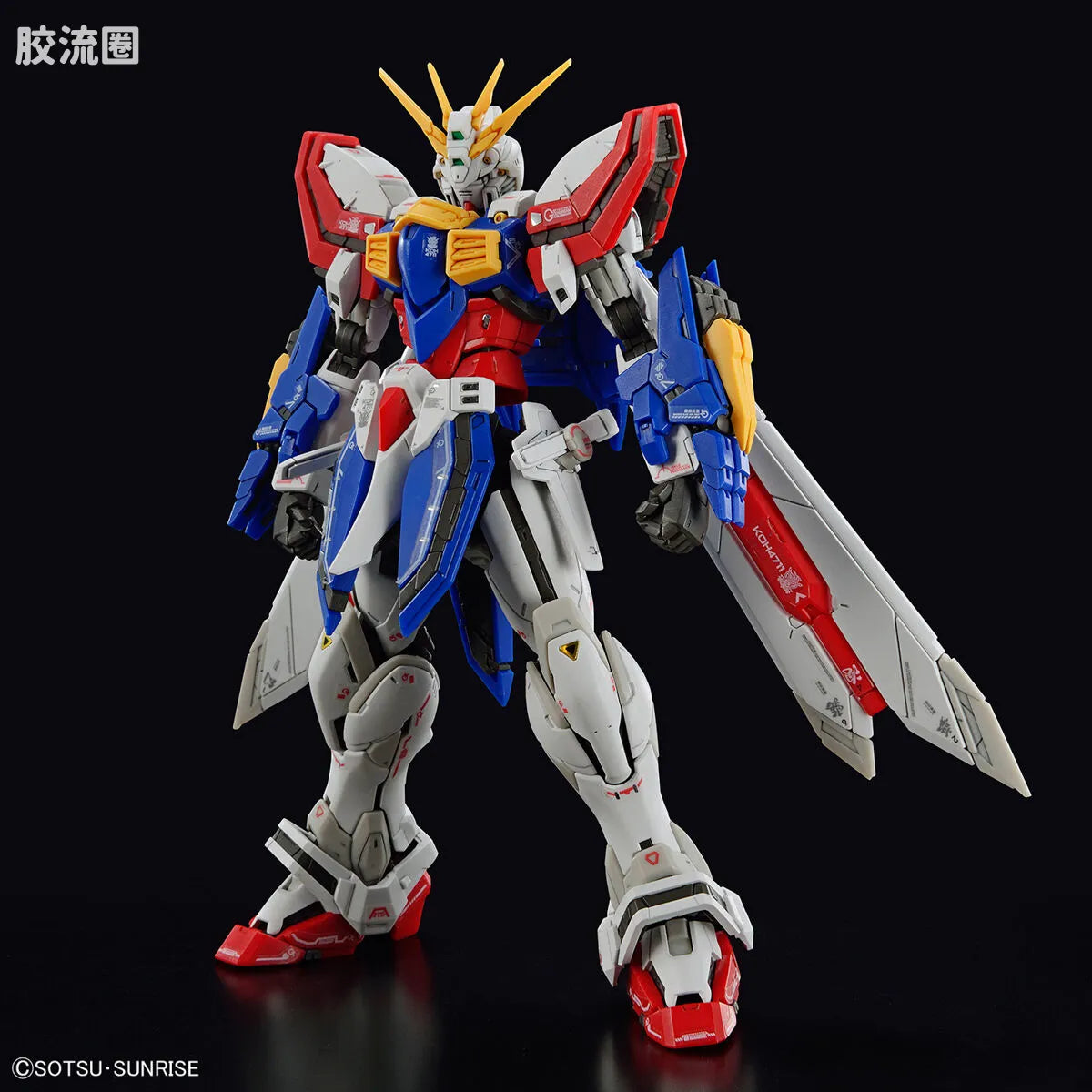 RG 1/144 God Gundam