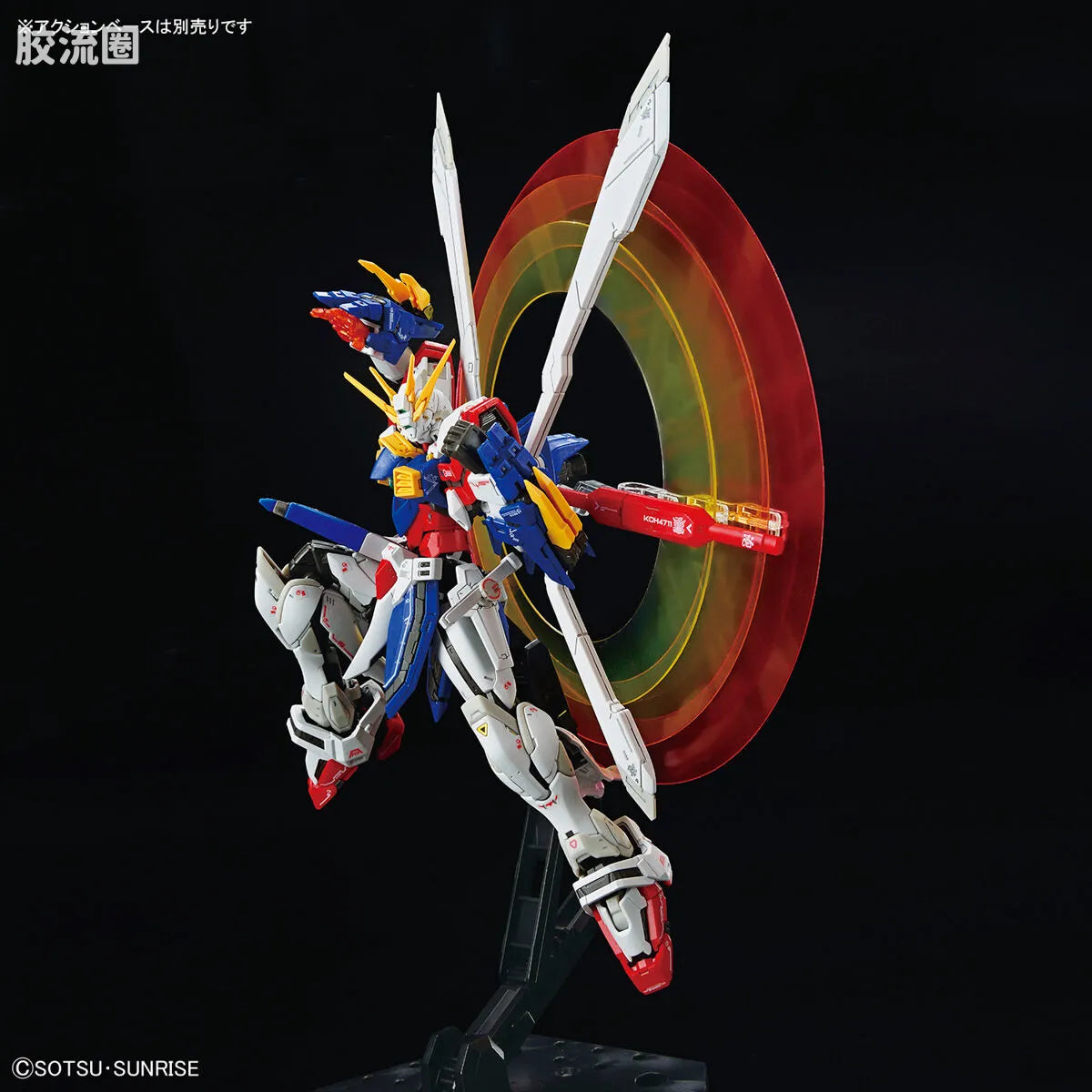 RG 1/144 God Gundam