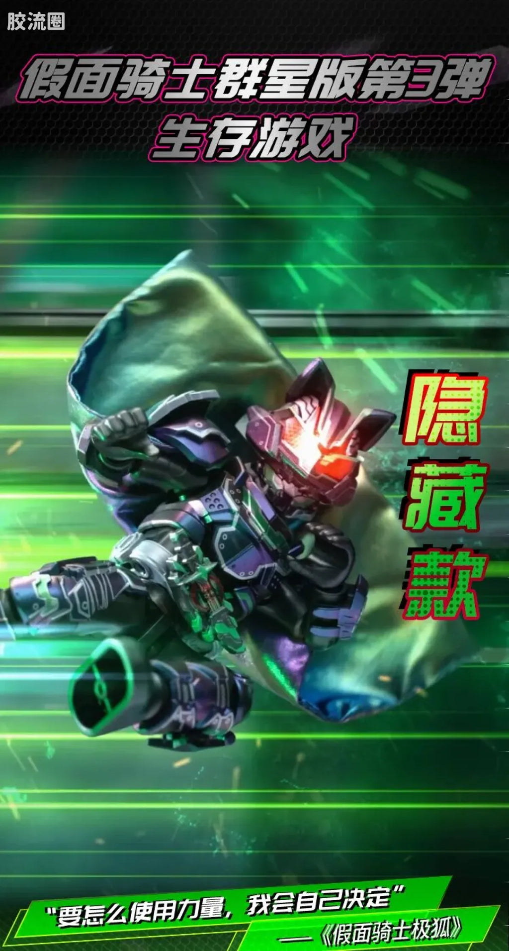 Blokees Kamen Rider Galaxy Version Vol 3 - Survival Games
