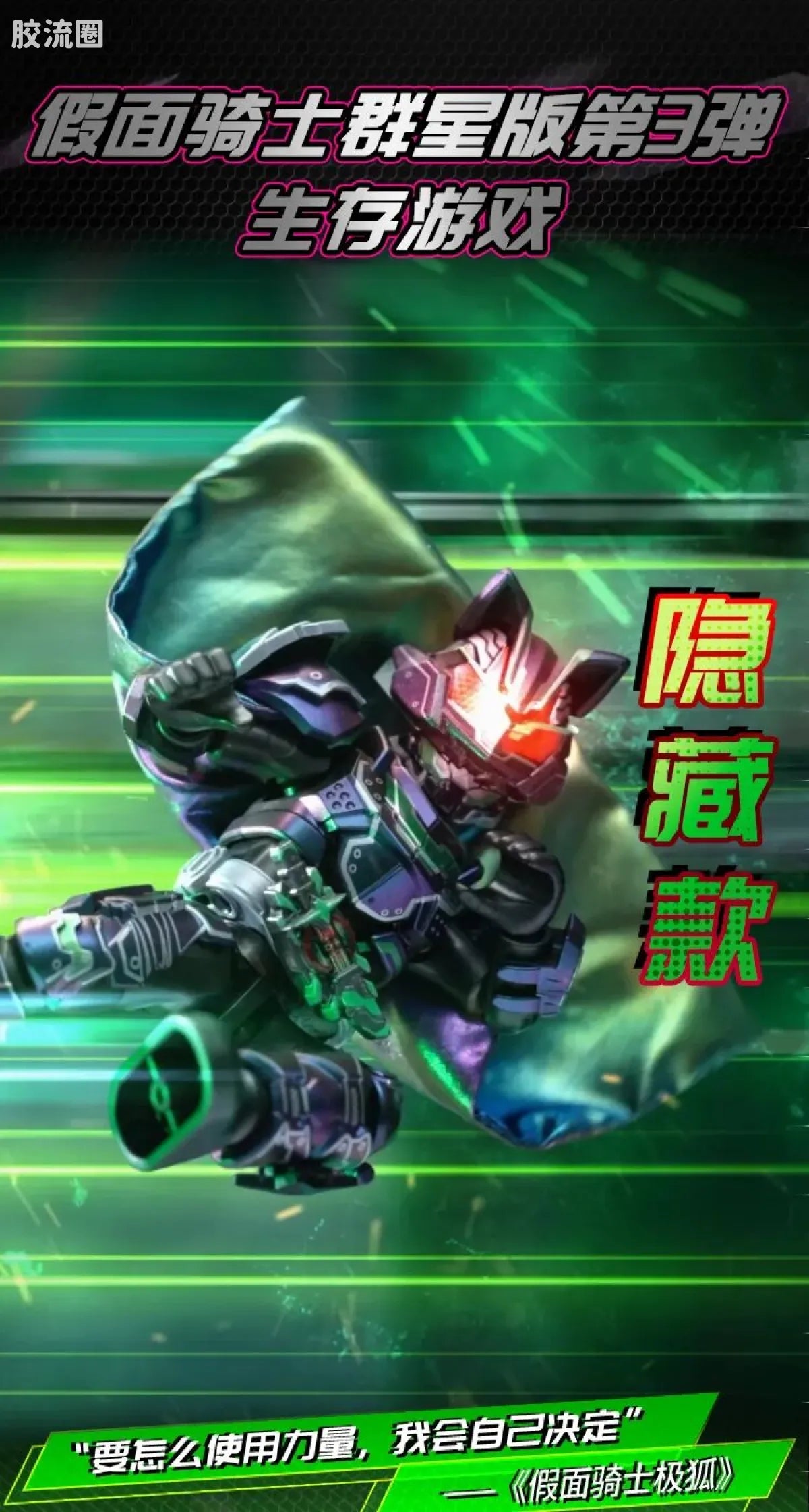 Blokees Kamen Rider Galaxy Version Vol 3 - Survival Games