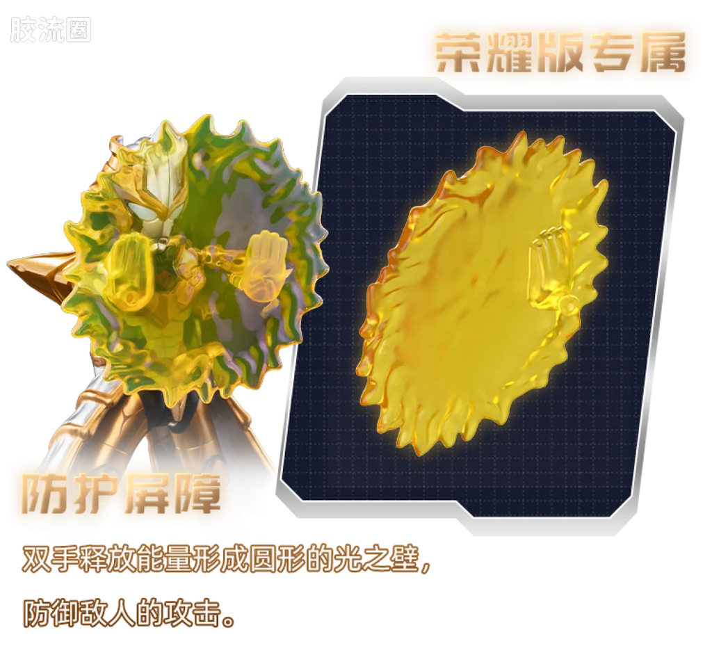 Blokees Ultraman Wave 6 - Ultimate Showdown Bonus