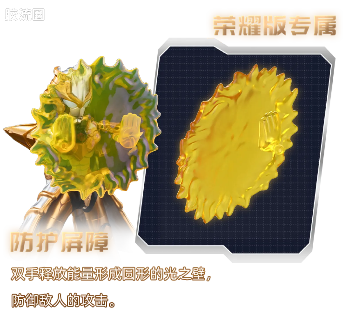 Blokees Ultraman Wave 6 - Ultimate Showdown Bonus
