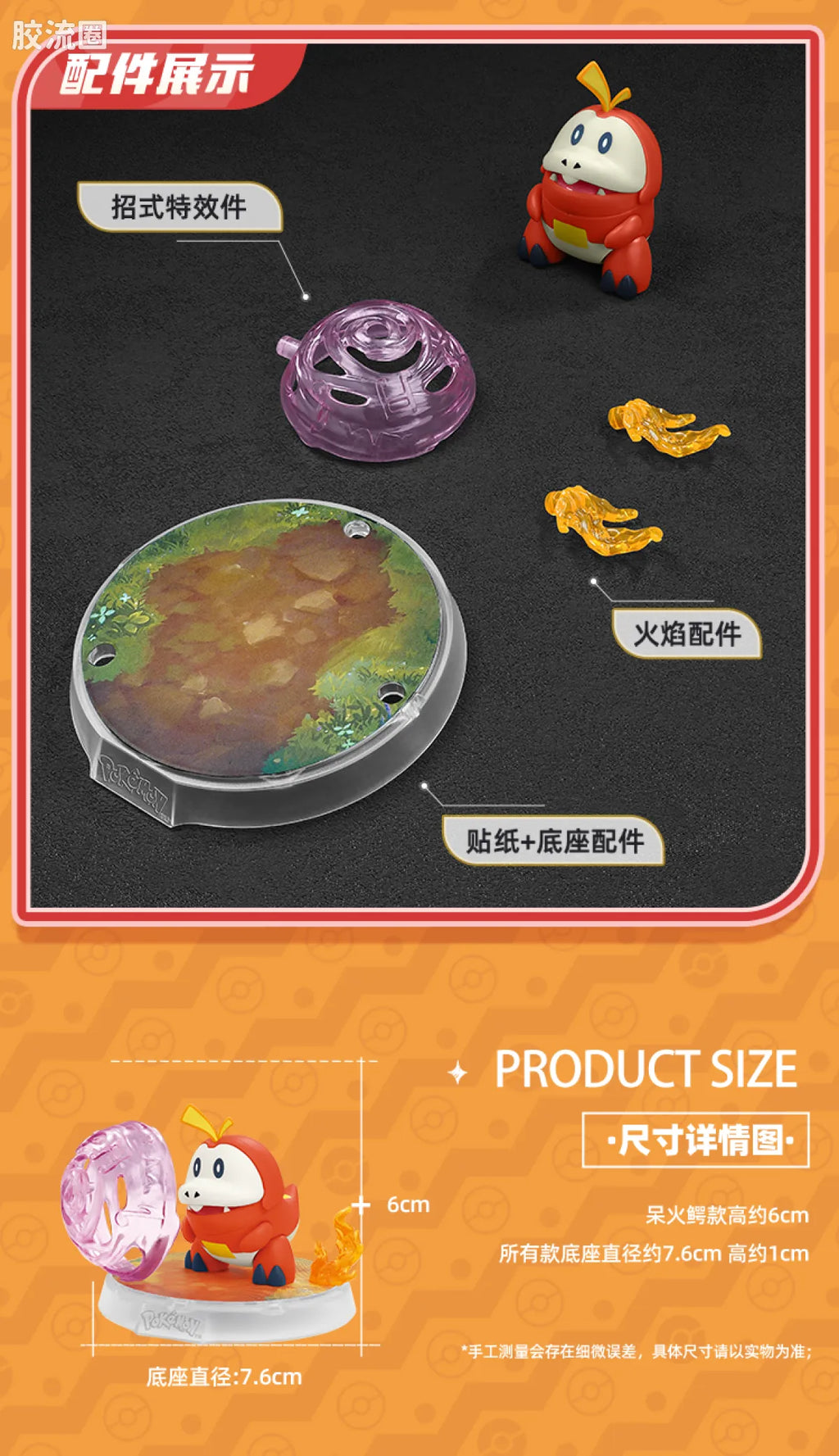 Blokees Pokemon Classic Ver S (source 155135)