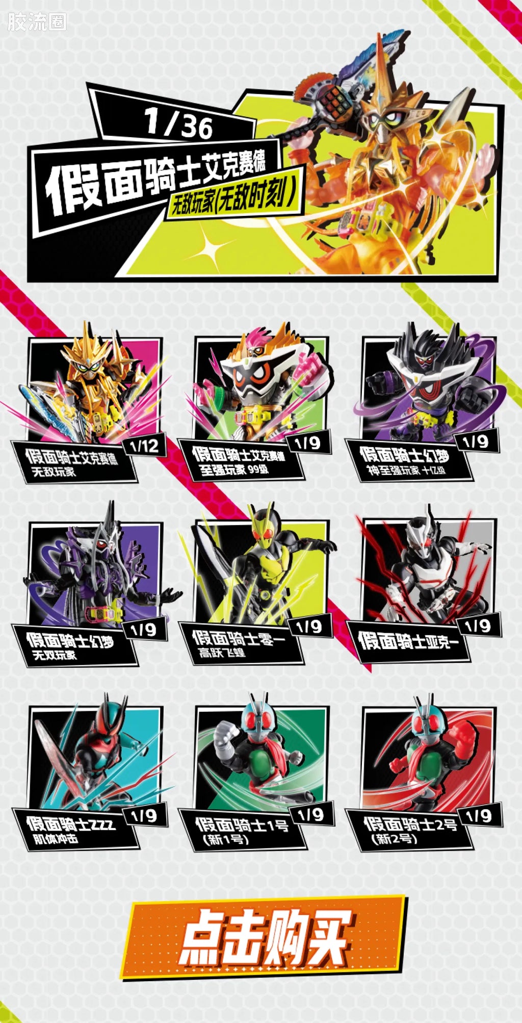 Blokees Kamen Rider Galaxy Version S Vol 1 - Ultimate Player